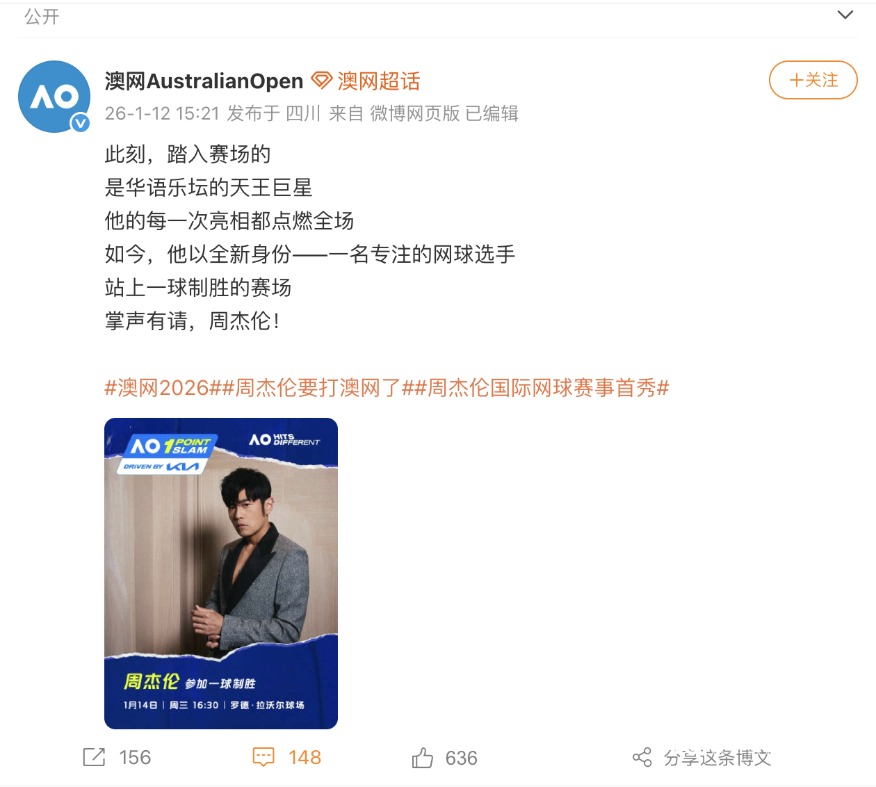 开云官方-周杰伦官宣参加澳网“一球制胜”挑战赛，若获胜将捐出奖金